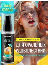 Съедобная смазка на водной основе с ароматом пина колада - 60 гр. - Биоритм - купить с доставкой в Невинномысске