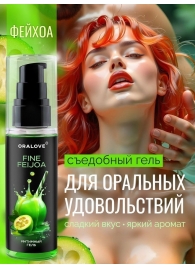 Съедобная смазка на водной основе с ароматом фейхоа - 60 гр. - Биоритм - купить с доставкой в Невинномысске