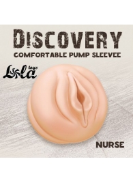Сменная насадка для вакуумной помпы Discovery Nurse - Lola Games - в Невинномысске купить с доставкой