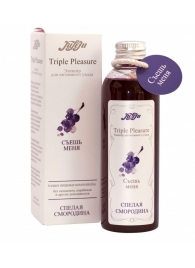 Эликсир Triple Pleasure  Спелая смородина  - 130 гр. - JULEJU - купить с доставкой в Невинномысске