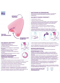 Женские гигиенические тампоны без веревочки FREEDOM normal - 10 шт. - Freedom - купить с доставкой в Невинномысске