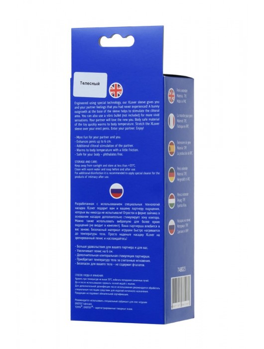 Телесная насадка Toyfa XLover для увеличения размера - 16,8 см. - ToyFa - в Невинномысске купить с доставкой