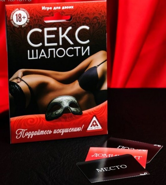 Эротическая игра для двоих  Секс-шалости - Сима-Ленд - купить с доставкой в Невинномысске
