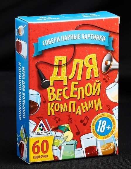 Игра для взрослых с карточками  Для веселой компании - Сима-Ленд - купить с доставкой в Невинномысске