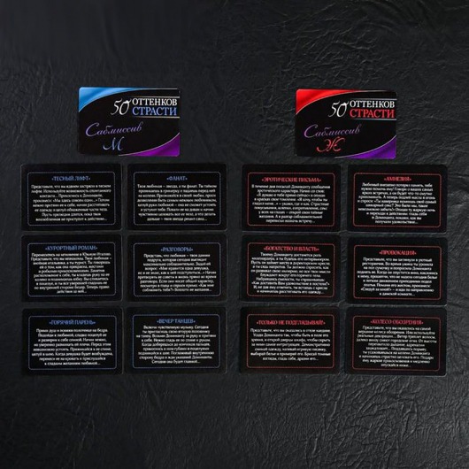 Игра в компактном формате  50 оттенков страсти - Сима-Ленд - купить с доставкой в Невинномысске
