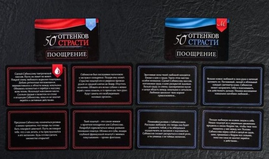 Игра в компактном формате  50 оттенков страсти - Сима-Ленд - купить с доставкой в Невинномысске