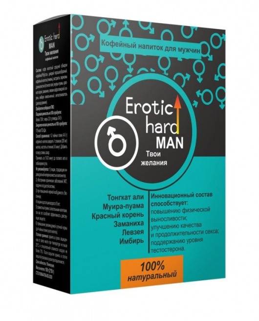 Кофейный напиток для мужчин  Erotic hard MAN - Твои желания  - 100 гр. - Erotic Hard - купить с доставкой в Невинномысске