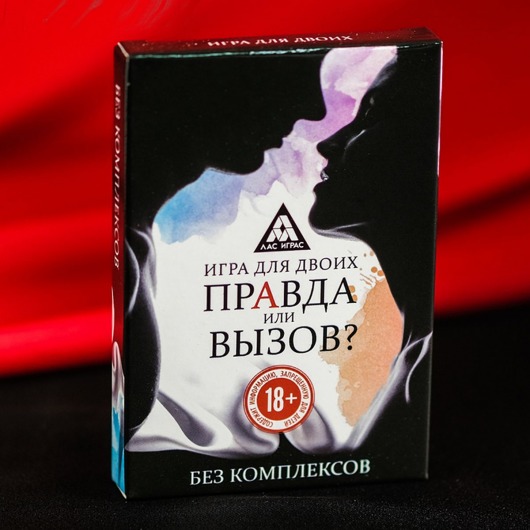 Секс-игра «Правда или вызов?» - Сима-Ленд - купить с доставкой в Невинномысске