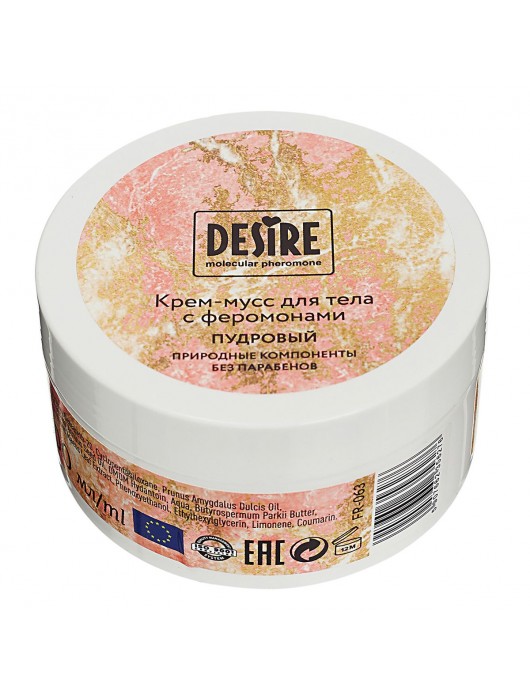 Увлажняющий крем для тела с феромонами «Три желания» - 200 мл. -  - Магазин феромонов в Невинномысске