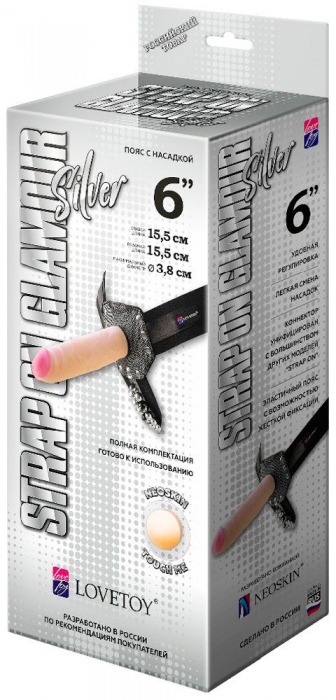 Пояс-трусики с насадкой Glamour Silver - 15,5 см. - LOVETOY (А-Полимер) - купить с доставкой в Невинномысске