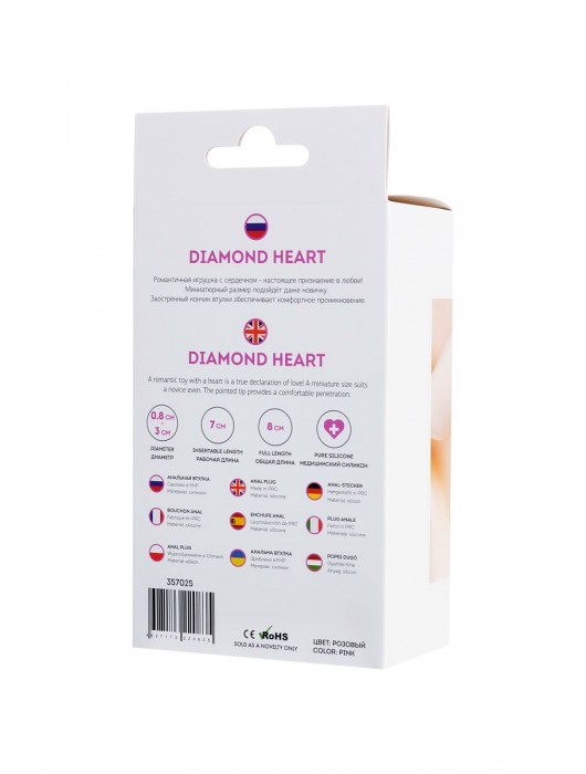 Розовая анальная втулка Diamond Heart с прозрачным кристаллом - 8 см. - ToyFa - купить с доставкой в Невинномысске