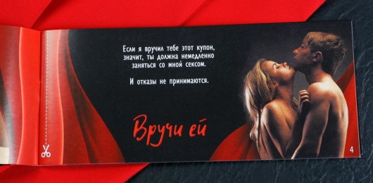 Горячие купоны  Займемся любовью - Сима-Ленд - купить с доставкой в Невинномысске