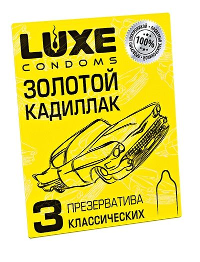 Классические гладкие презервативы  Золотой кадиллак  - 3 шт. - Luxe - купить с доставкой в Невинномысске