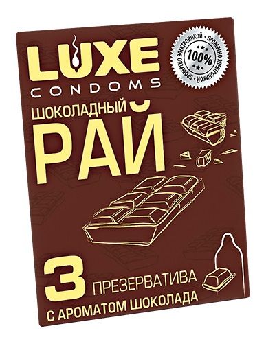 Презервативы с ароматом шоколада  Шоколадный рай  - 3 шт. - Luxe - купить с доставкой в Невинномысске