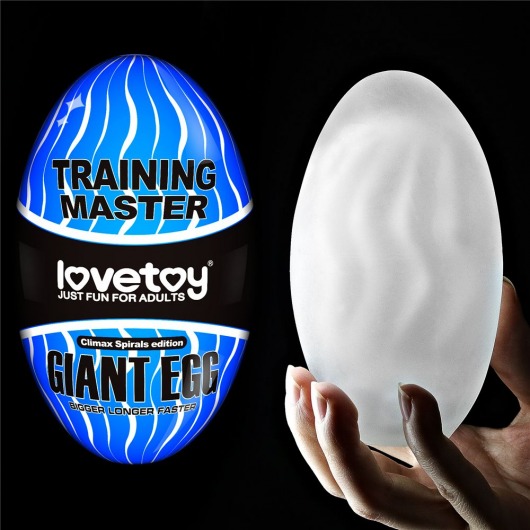 Мастурбатор-яйцо Giant Egg Climax Spirals Edition - Lovetoy - в Невинномысске купить с доставкой