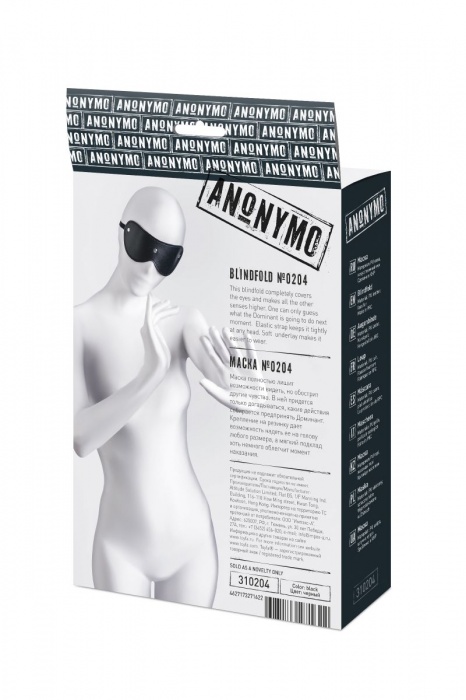 Черная кожаная маска Anonymo с мягким подкладом - ToyFa - купить с доставкой в Невинномысске