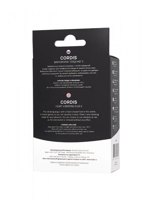 Черная анальная вибровтулка Cordis S - 10,5 см. - POPO Pleasure