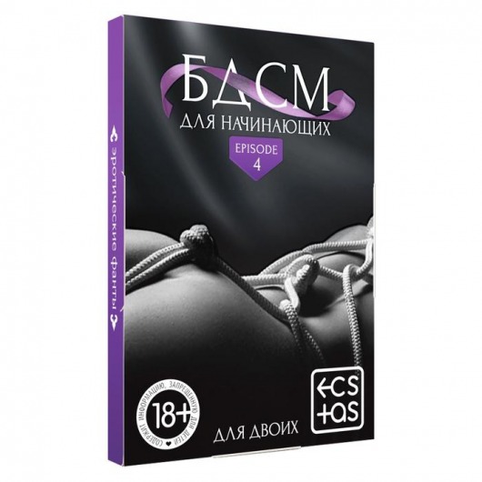 Фанты «БДСМ для начинающих» - Сима-Ленд - купить с доставкой в Невинномысске