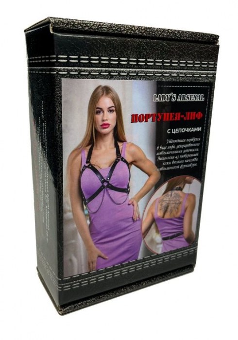Портупея-лиф с цепочками - БДСМ Арсенал - купить с доставкой в Невинномысске