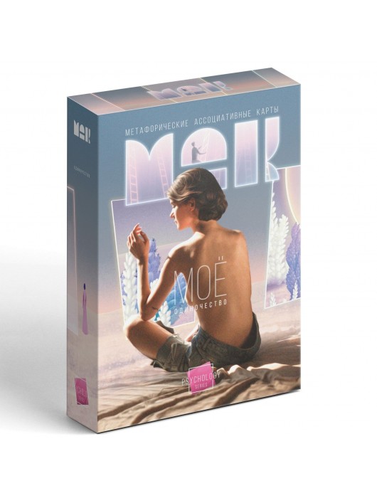 Метафорические ассоциативные карты «Моё Одиночество» - Сима-Ленд - купить с доставкой в Невинномысске