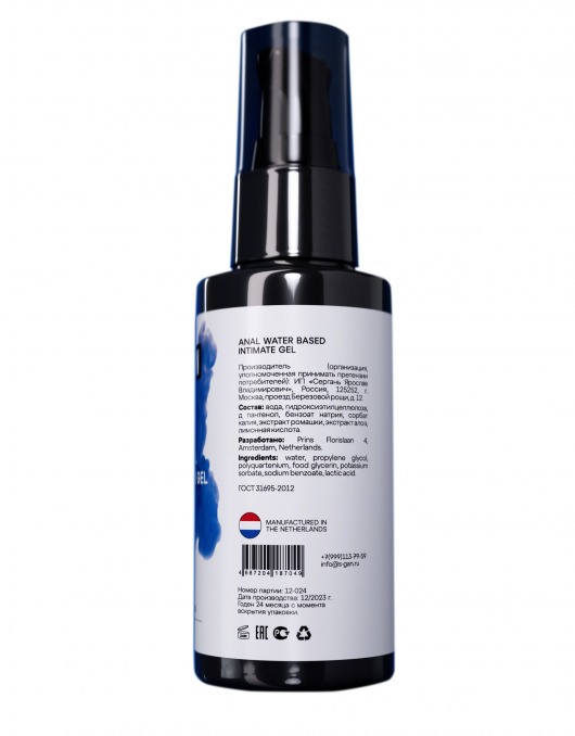 Анальный лубрикант на водной основе SGAN Sensual - 50 мл. - SGAN - купить с доставкой в Невинномысске