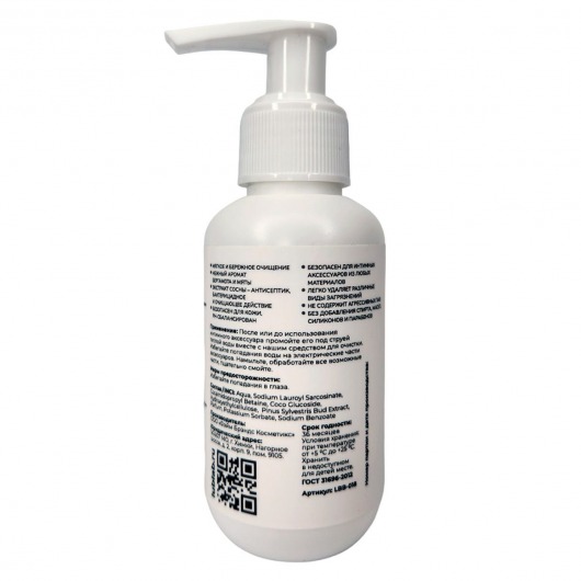 Очищающий эко-гель для секс-игрушек с ароматом бергамота и мяты - 100 мл. - LUBLab - купить с доставкой в Невинномысске