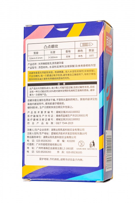 Презервативы с точками и ребрами Elasun Ribbed and Dotted - 10 шт. - Elasun - купить с доставкой в Невинномысске