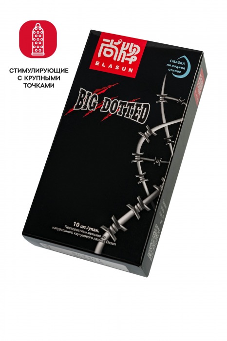 Презервативы с точками Elasun Big Dotted - 10 шт. - Elasun - купить с доставкой в Невинномысске