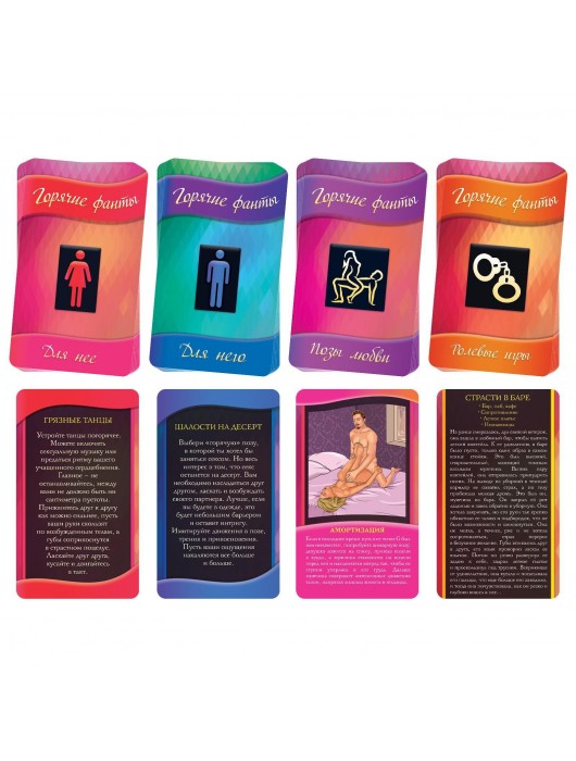 Горячие фанты  Освежи чувства - Сима-Ленд - купить с доставкой в Невинномысске