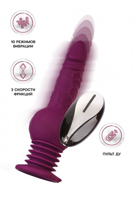 Фиолетовая мини-машина для секса Striker с пультом ДУ - 23,5 см. - ToyFa - купить с доставкой в Невинномысске