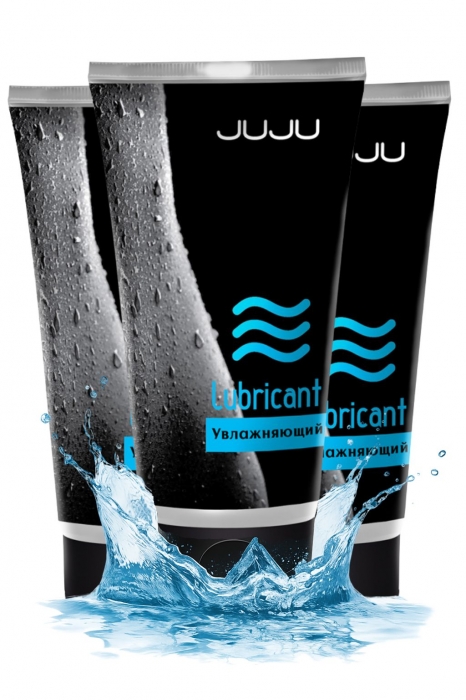 Набор из 3 увлажняющих лубрикантов JUJU - JuJu - купить с доставкой в Невинномысске
