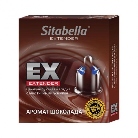 Стимулирующая насадка Sitabella Extender  Шоколад - Sitabella - купить с доставкой в Невинномысске