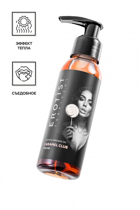 Разогревающее массажное масло Erotist Caramel Club с ароматом пралине - 100 мл. - Erotist Lubricants - купить с доставкой в Невинномысске