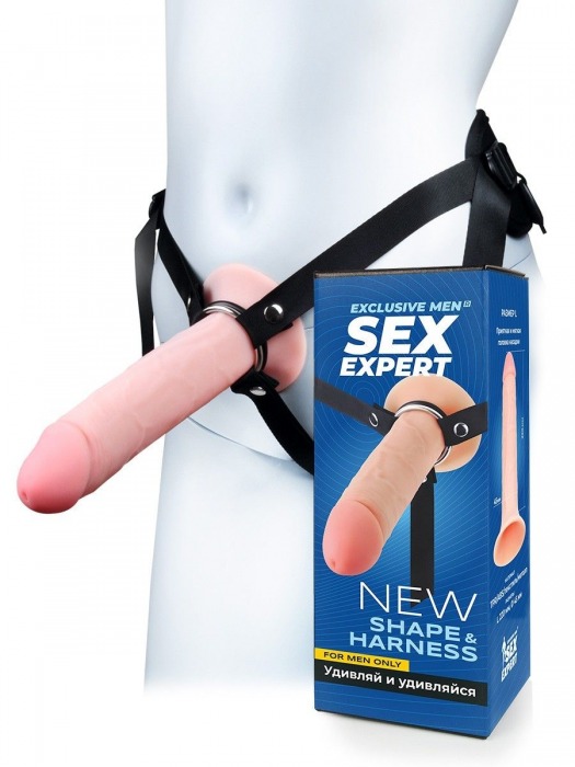Мужской полый страпон на регулируемых ремешках - 22 см. - Sex Expert - купить с доставкой в Невинномысске