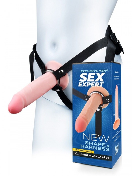 Мужской полый страпон на регулируемых ремнях - 18,5 см. - Sex Expert - купить с доставкой в Невинномысске
