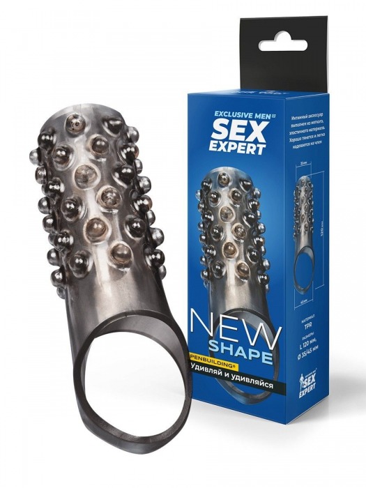 Дымчатая насадка на пенис с выпуклостями - 12 см. - Sex Expert - в Невинномысске купить с доставкой