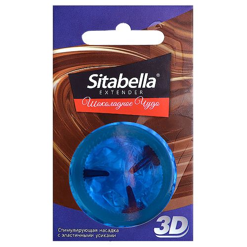 Насадка стимулирующая Sitabella 3D  Шоколадное чудо  с ароматом шоколада - Sitabella - купить с доставкой в Невинномысске