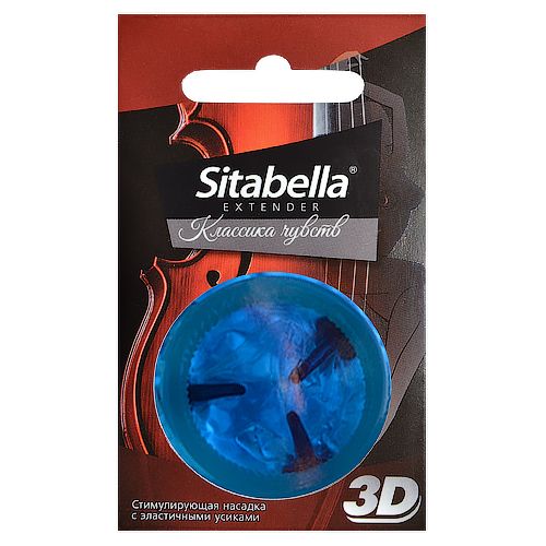 Насадка стимулирующая Sitabella 3D  Классика чувств - Sitabella - купить с доставкой в Невинномысске