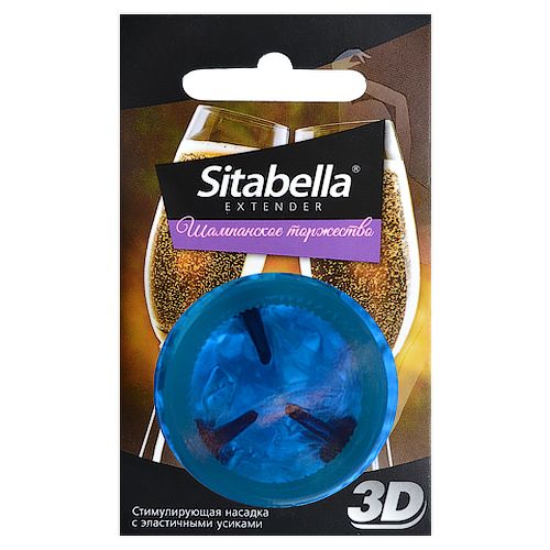 Насадка стимулирующая Sitabella 3D  Шампанское торжество  с ароматом шампанского - Sitabella - купить с доставкой в Невинномысске